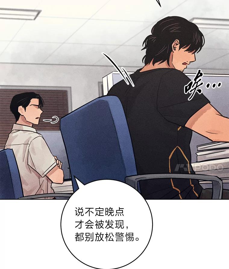 《幻像缉凶》53.只是巧合吗？ 第96页