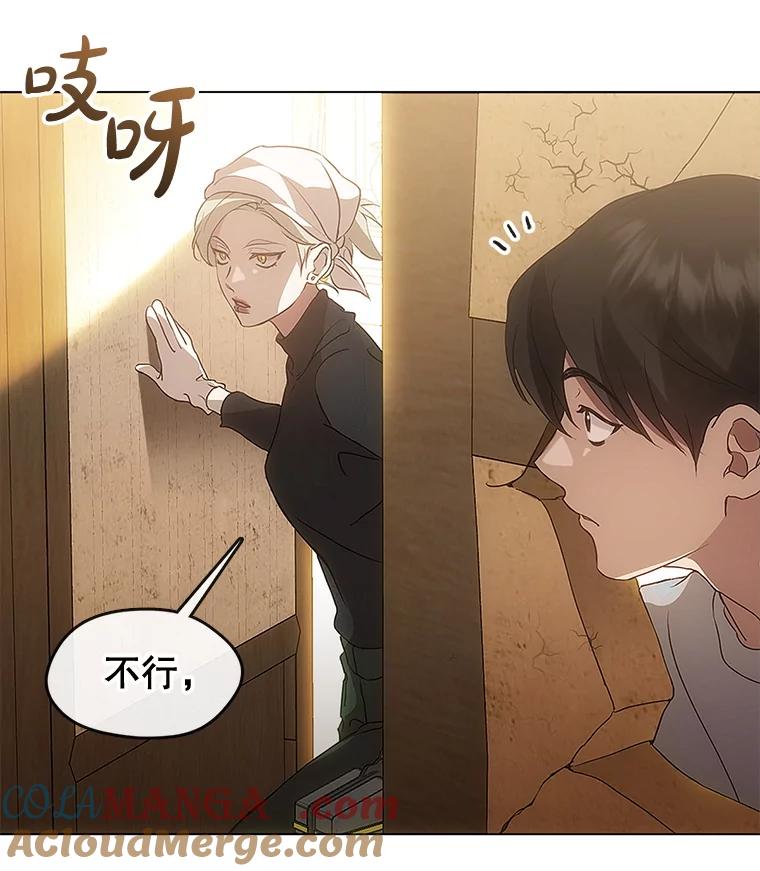 《黄泉餐厅》52.家的温暖 第10页
