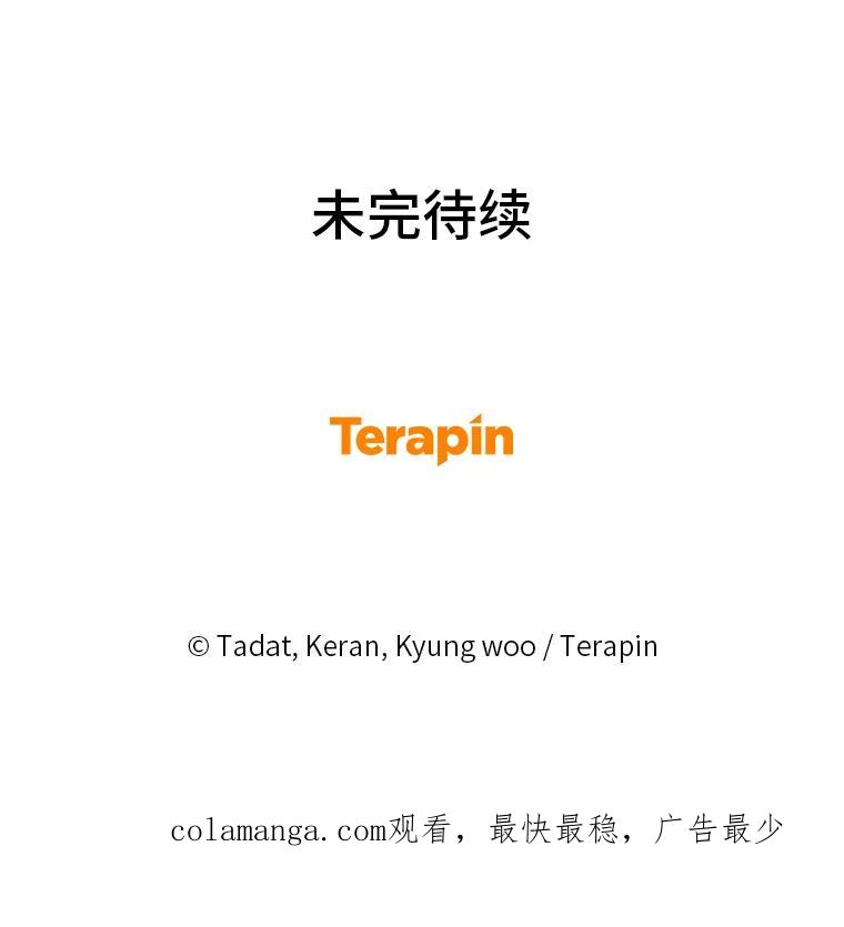 《幻像缉凶》53.只是巧合吗？ 第112页