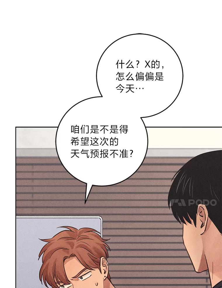 《幻像缉凶》53.只是巧合吗？ 第12页