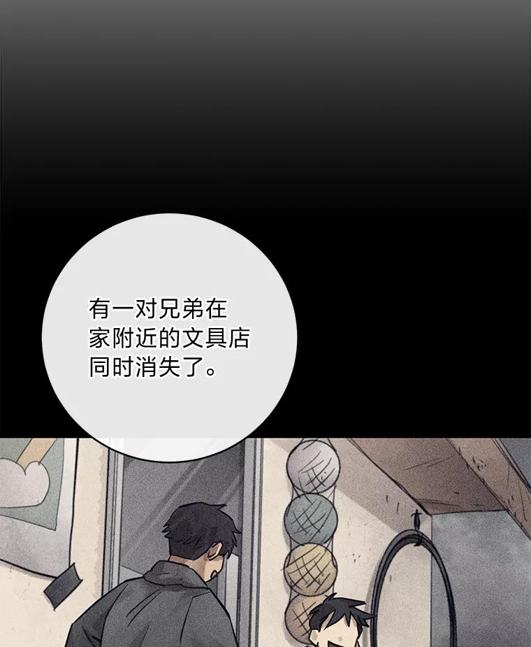 《幻像缉凶》53.只是巧合吗？ 第51页