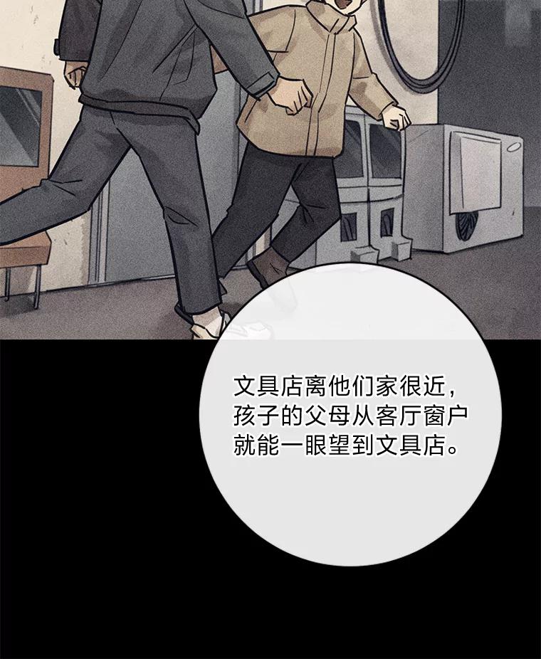 《幻像缉凶》53.只是巧合吗？ 第52页