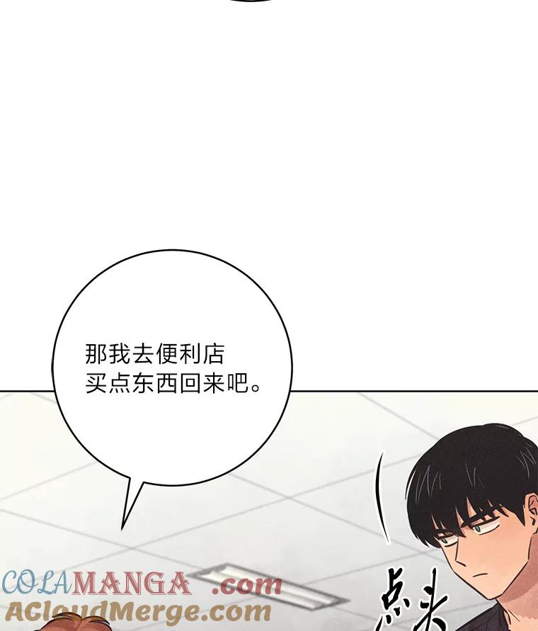 《幻像缉凶》53.只是巧合吗？ 第97页