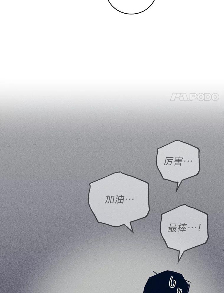 《幻像缉凶》53.只是巧合吗？ 第39页