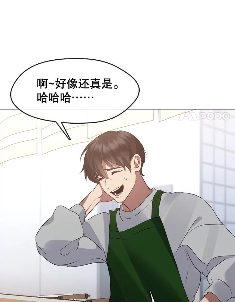 《黄泉餐厅》52.家的温暖 第56页