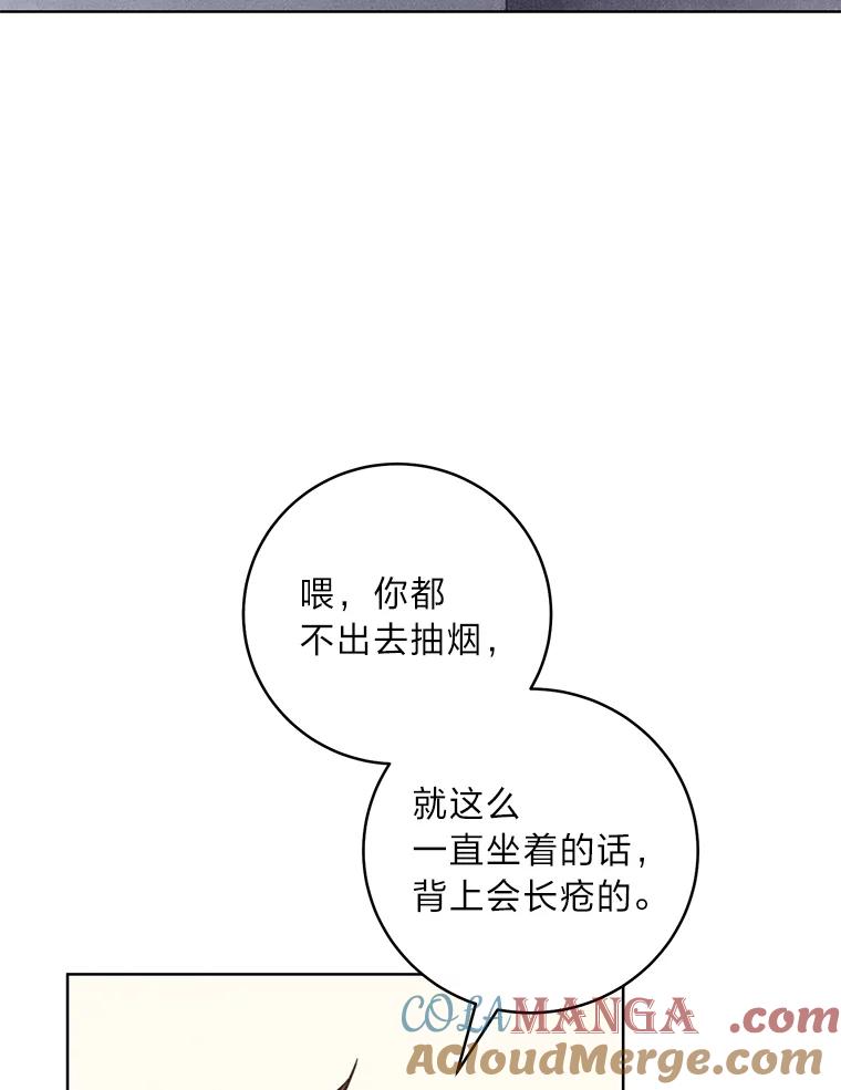 《幻像缉凶》53.只是巧合吗？ 第17页