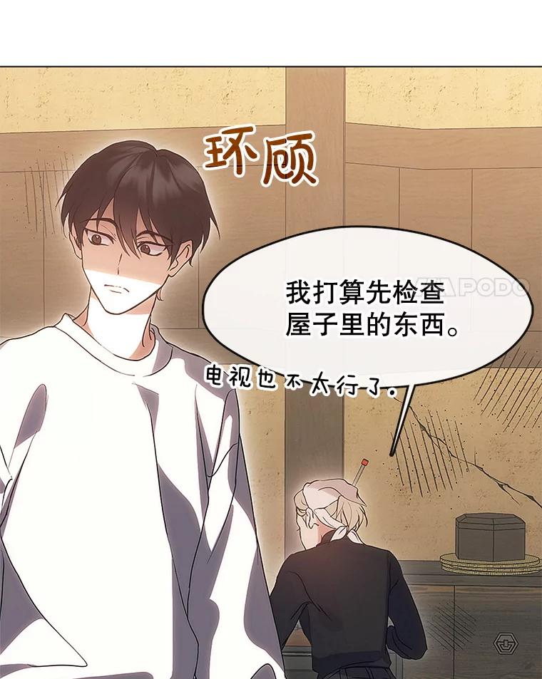 《黄泉餐厅》52.家的温暖 第18页