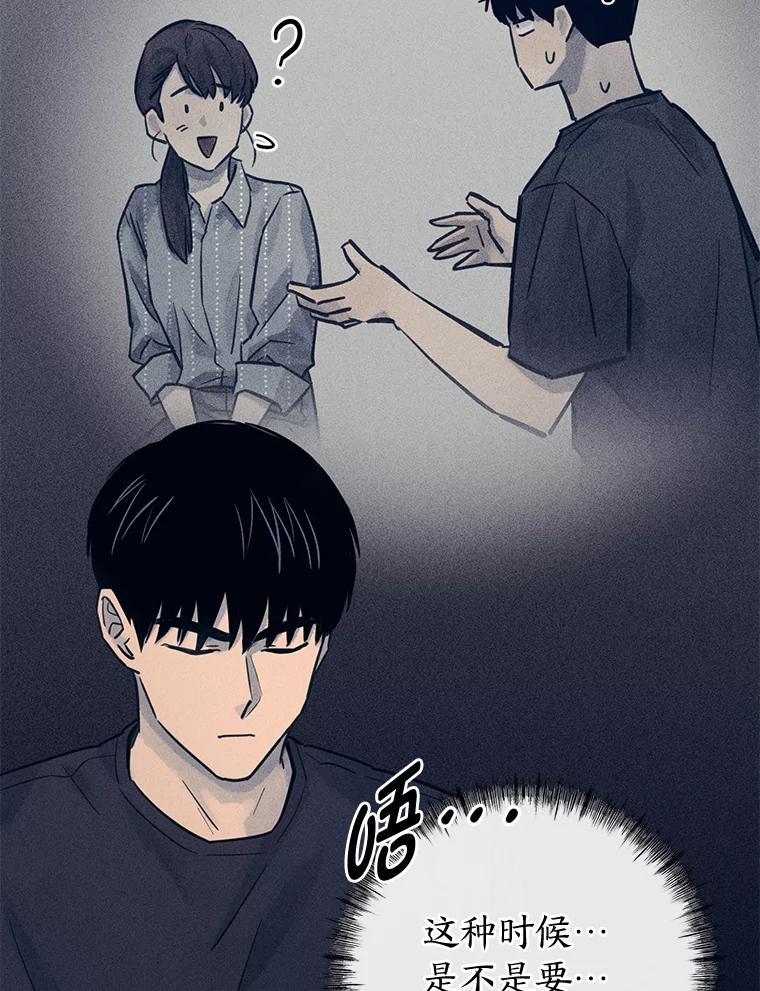 《幻像缉凶》53.只是巧合吗？ 第40页