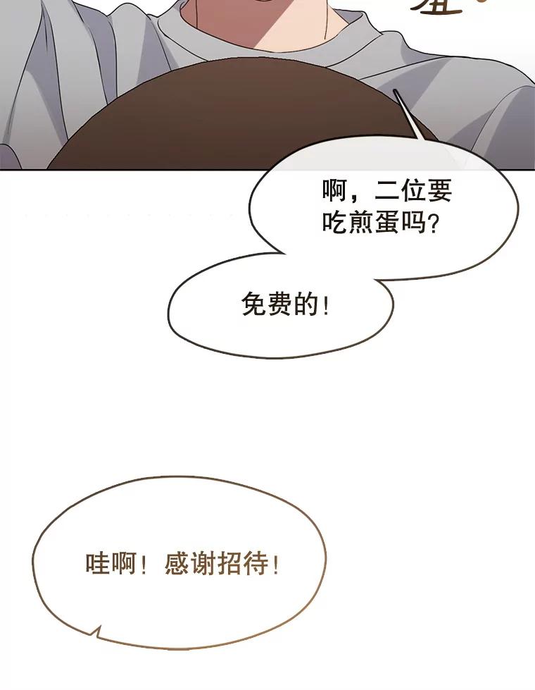 《黄泉餐厅》52.家的温暖 第62页