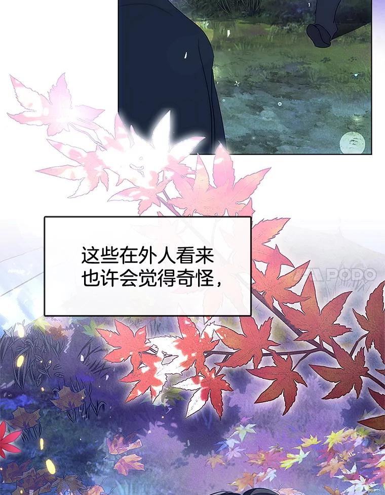 《黄泉餐厅》52.家的温暖 第45页