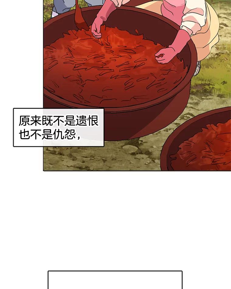《黄泉餐厅》52.家的温暖 第29页