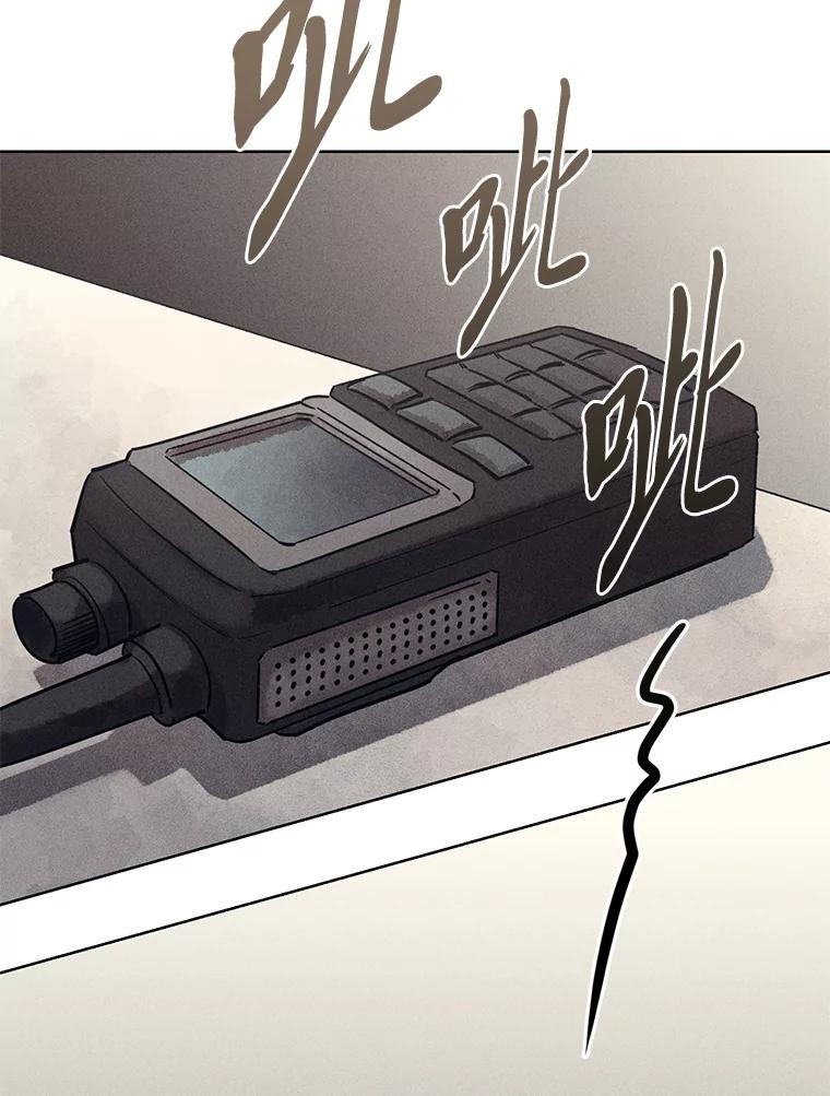 《幻像缉凶》53.只是巧合吗？ 第88页