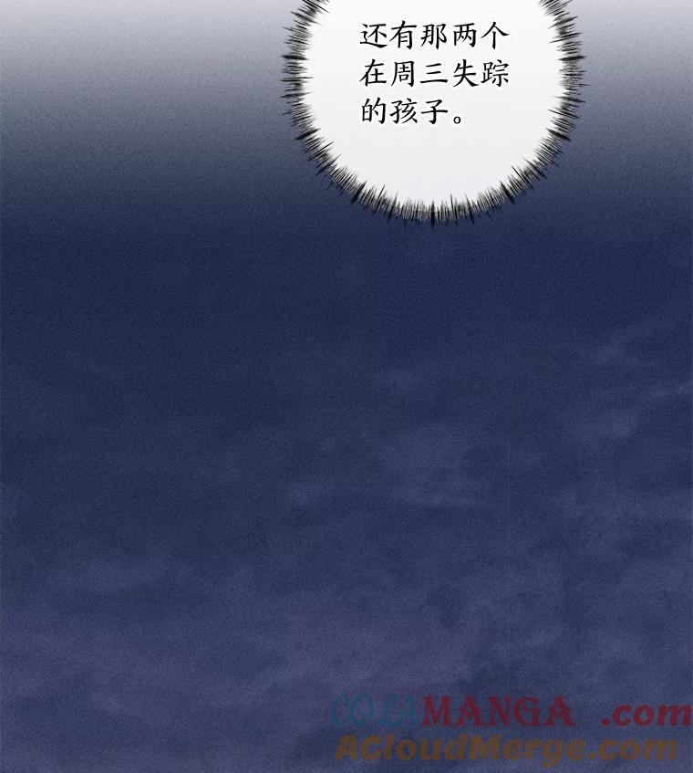 《幻像缉凶》53.只是巧合吗？ 第109页