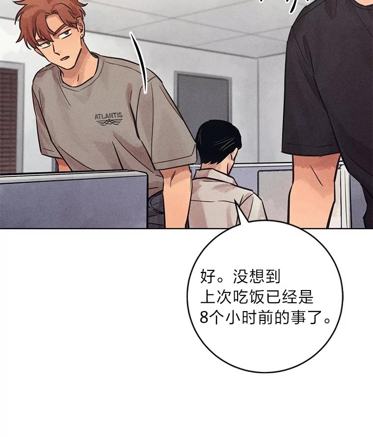 《幻像缉凶》53.只是巧合吗？ 第98页