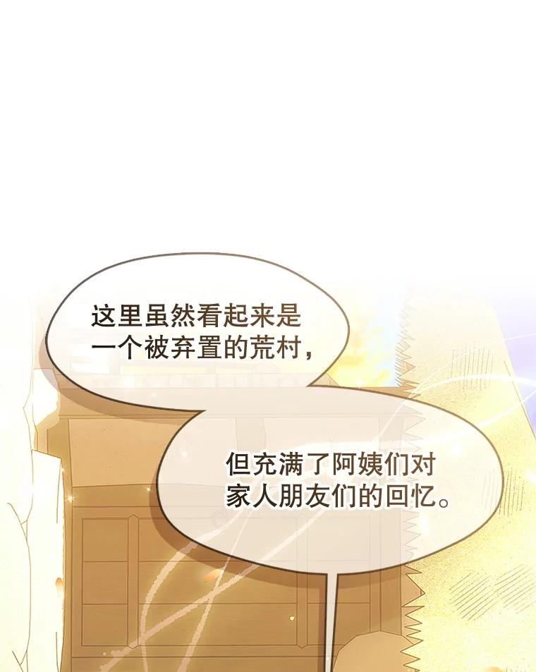《黄泉餐厅》52.家的温暖 第12页