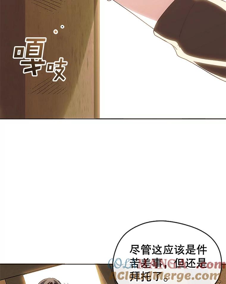《黄泉餐厅》52.家的温暖 第16页