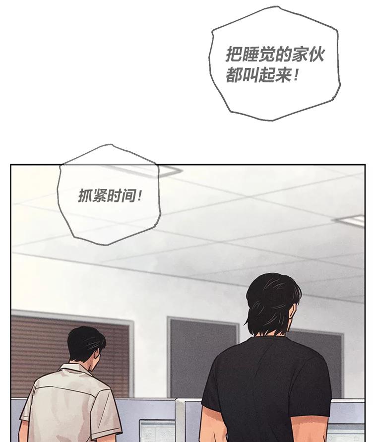 《幻像缉凶》53.只是巧合吗？ 第92页