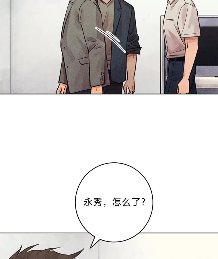 《幻像缉凶》54.合作调查 第74页