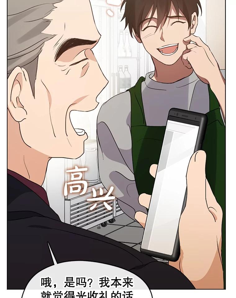 《黄泉餐厅》53.泡酒 第56页