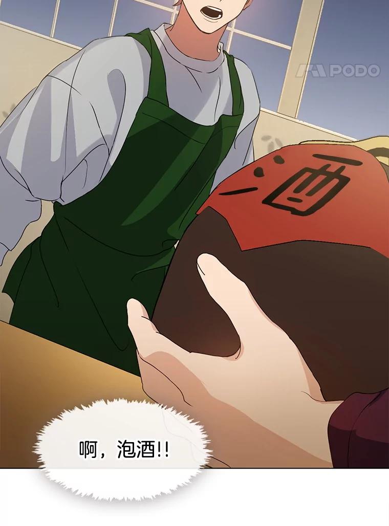 《黄泉餐厅》53.泡酒 第20页