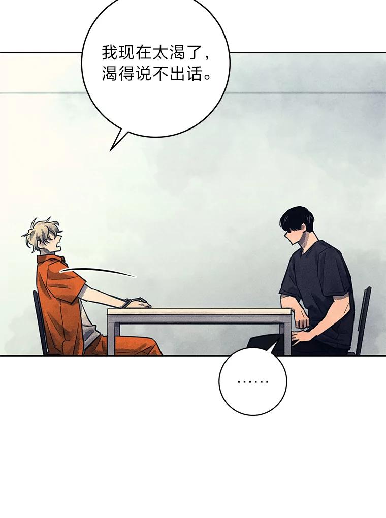 《幻像缉凶》54.合作调查 第30页