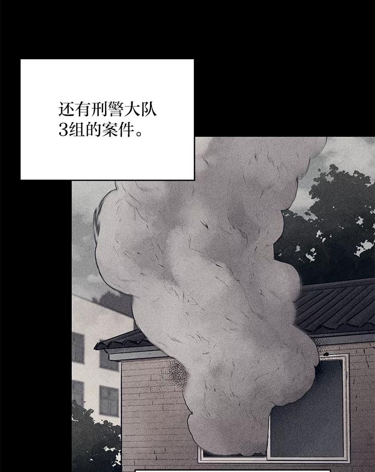 《幻像缉凶》54.合作调查 第10页