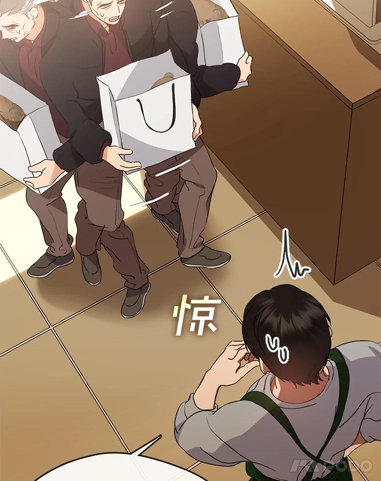 《黄泉餐厅》53.泡酒 第54页