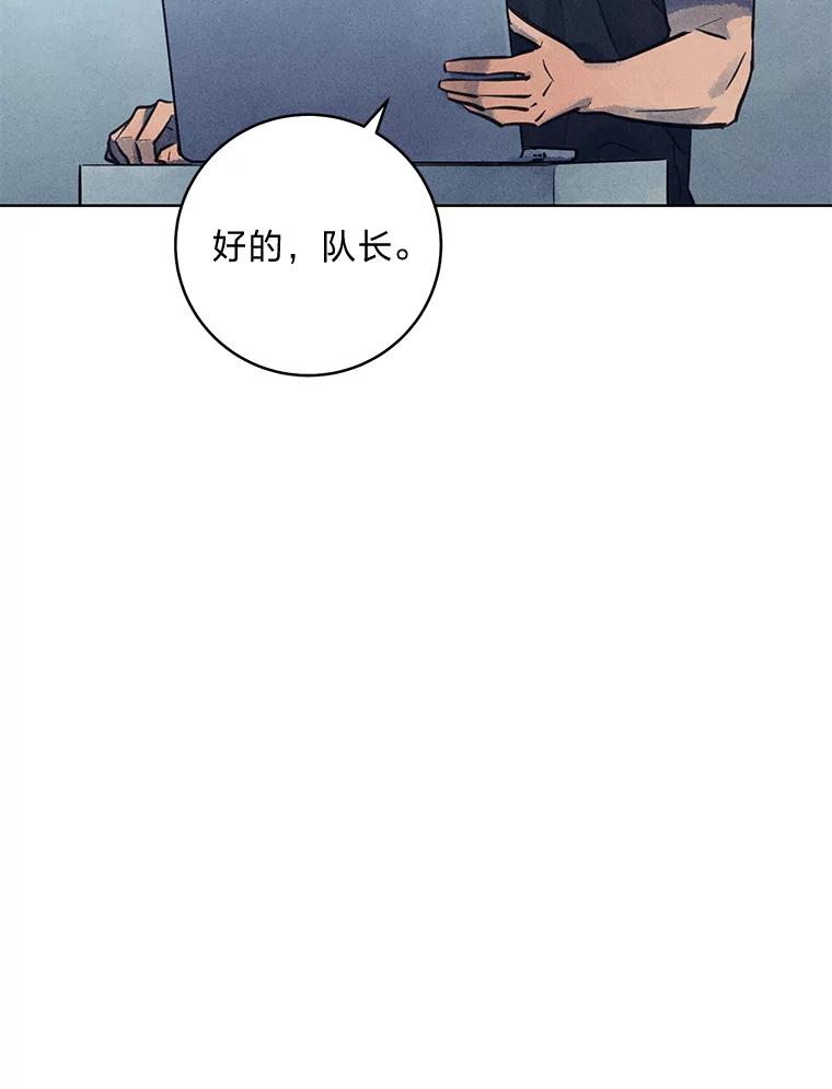 《幻像缉凶》54.合作调查 第90页