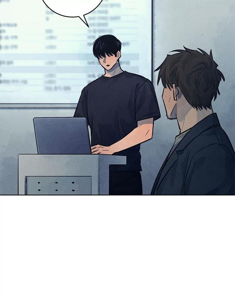 《幻像缉凶》54.合作调查 第98页