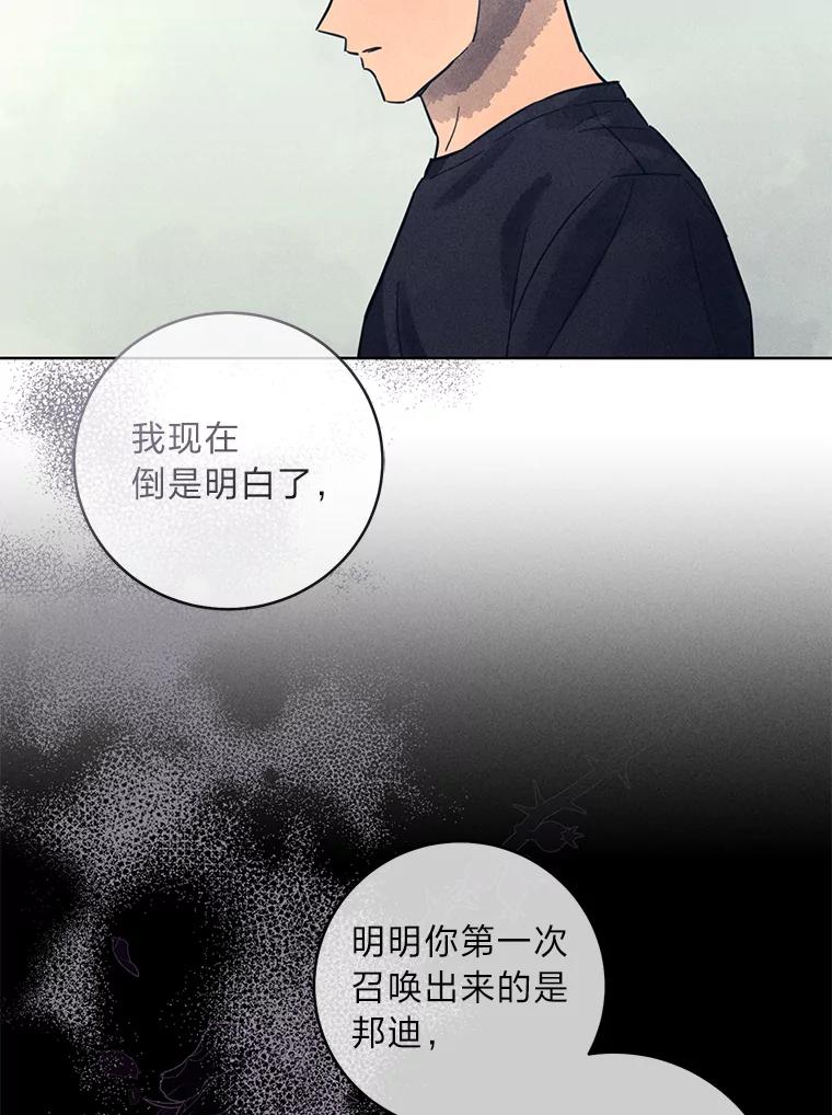 《幻像缉凶》54.合作调查 第24页
