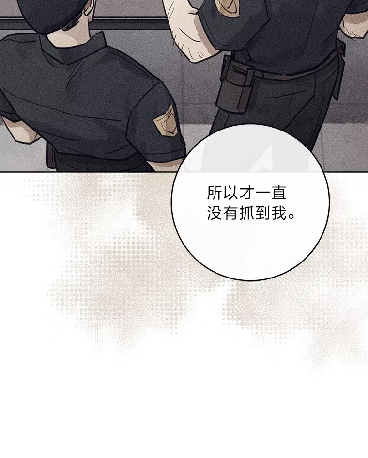 《幻像缉凶》54.合作调查 第47页