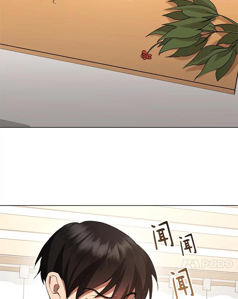 《黄泉餐厅》53.泡酒 第26页