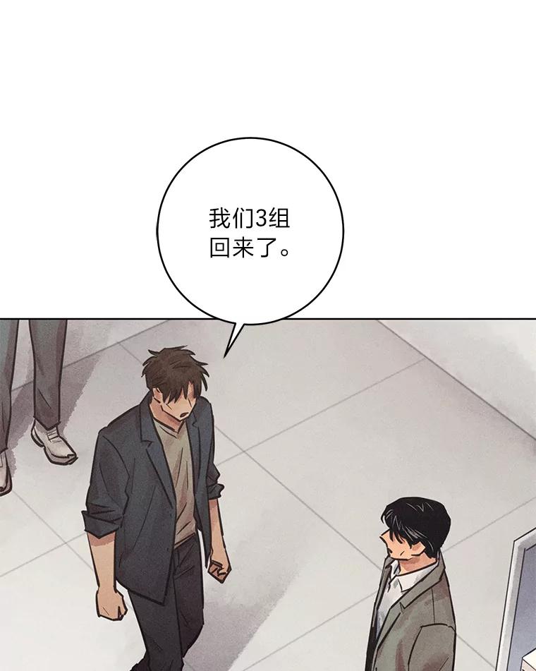 《幻像缉凶》54.合作调查 第64页
