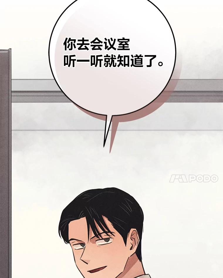 《幻像缉凶》54.合作调查 第82页