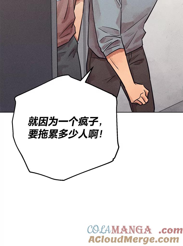 《幻像缉凶》54.合作调查 第57页
