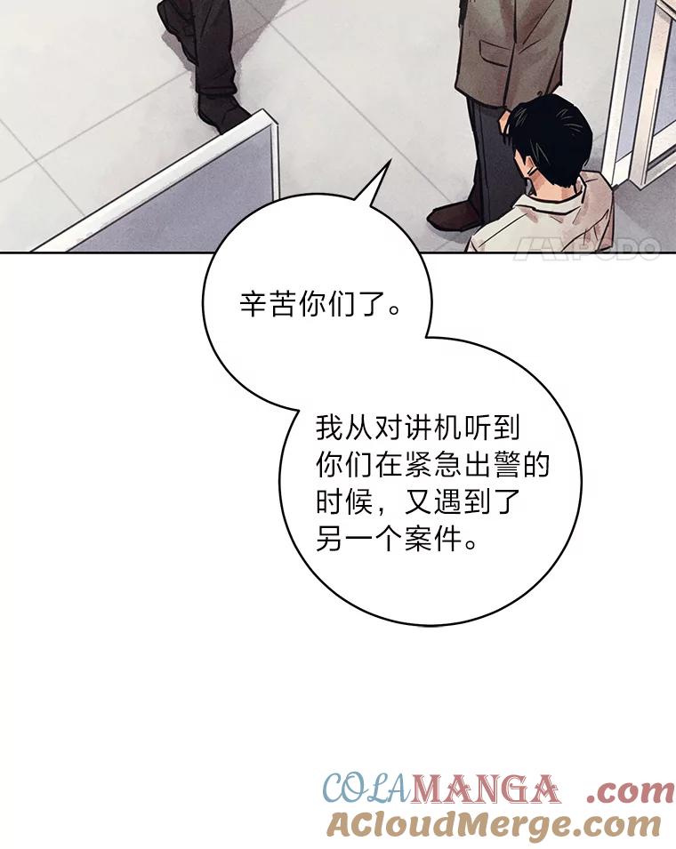 《幻像缉凶》54.合作调查 第65页