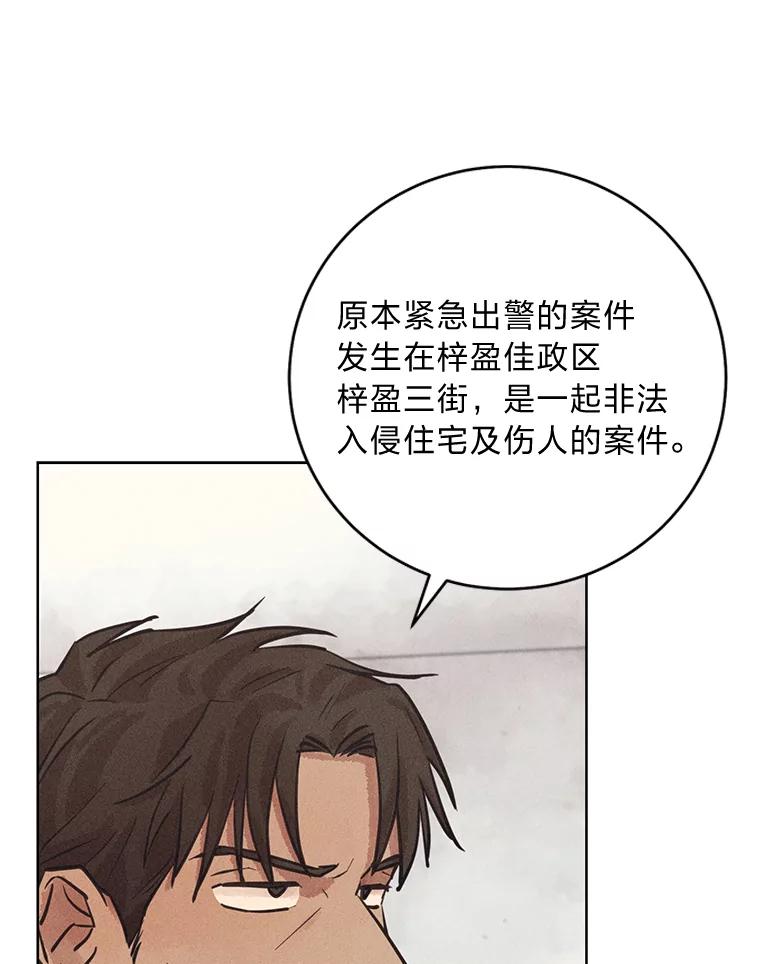 《幻像缉凶》54.合作调查 第66页
