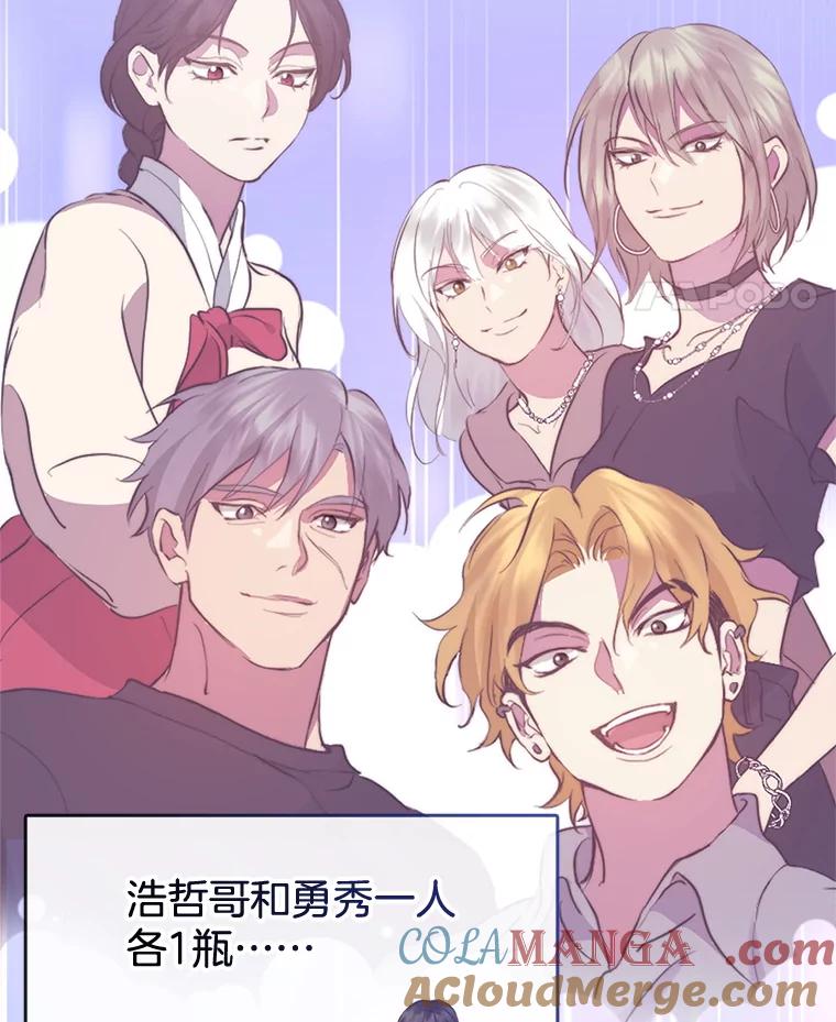《黄泉餐厅》53.泡酒 第64页