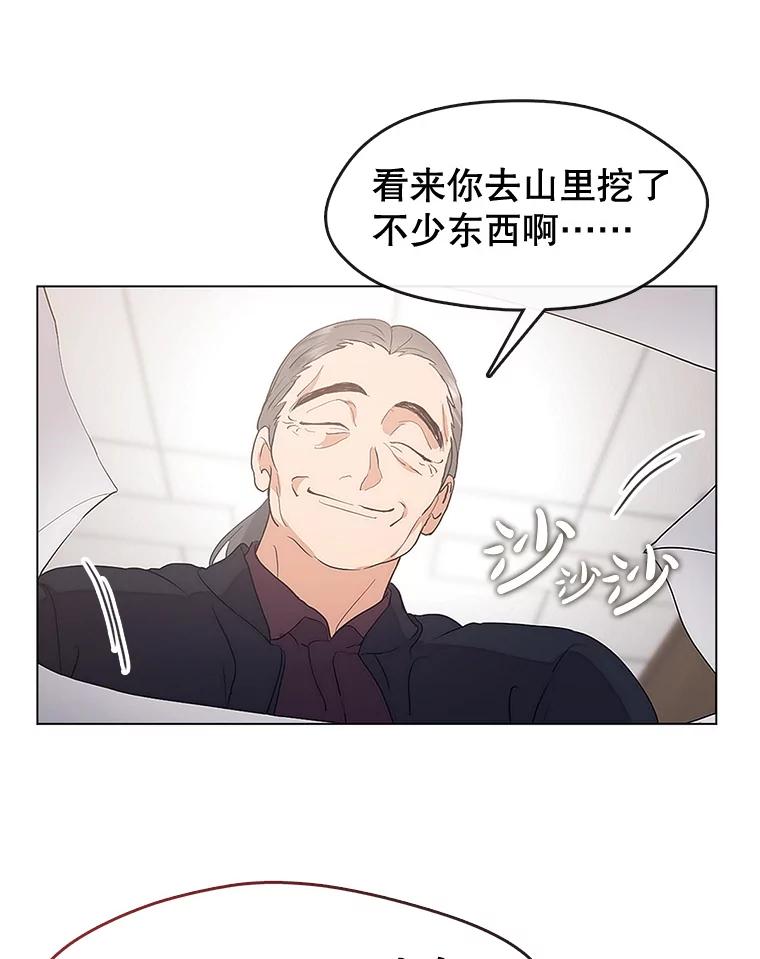 《黄泉餐厅》53.泡酒 第51页