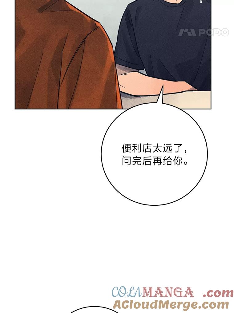 《幻像缉凶》54.合作调查 第29页