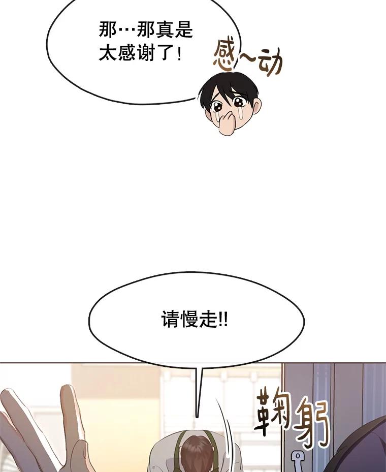 《黄泉餐厅》53.泡酒 第62页