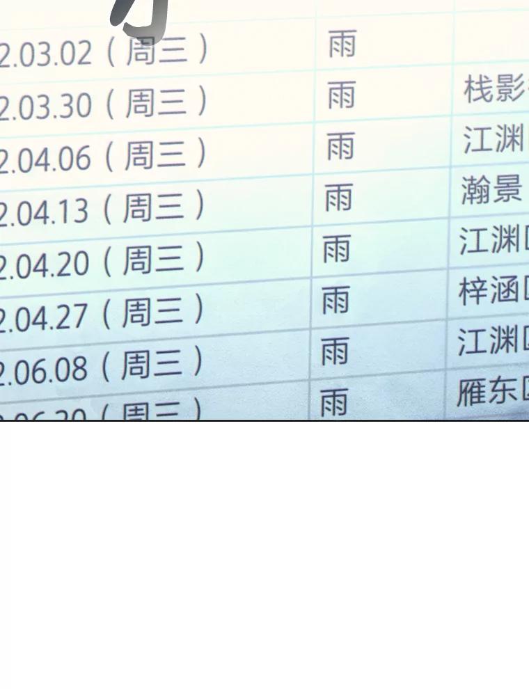 《幻像缉凶》54.合作调查 第111页