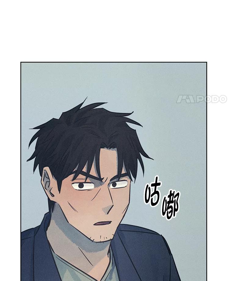 《幻像缉凶》54.合作调查 第116页