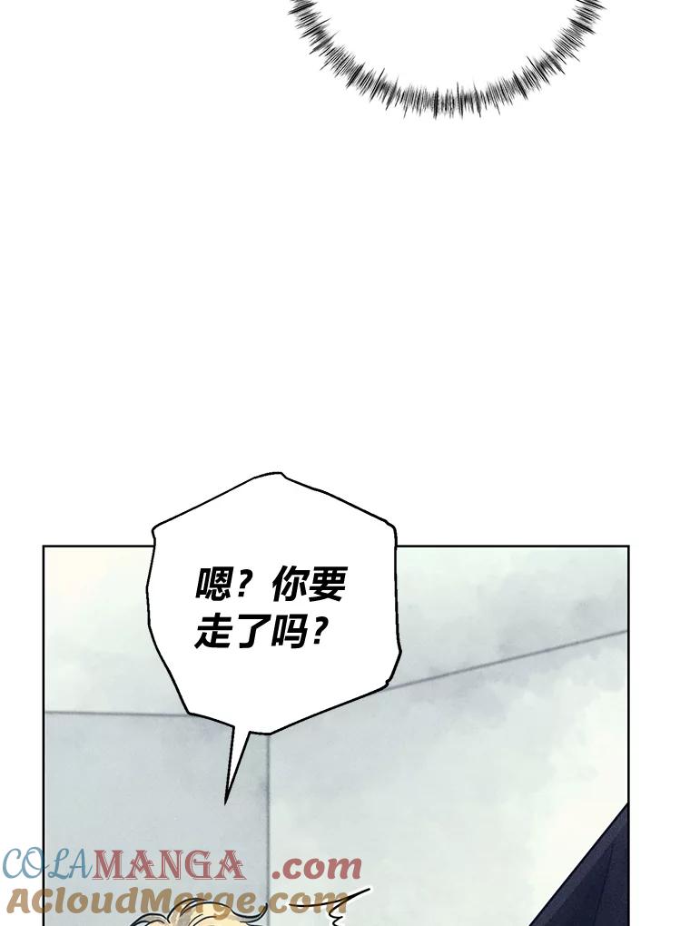 《幻像缉凶》54.合作调查 第49页