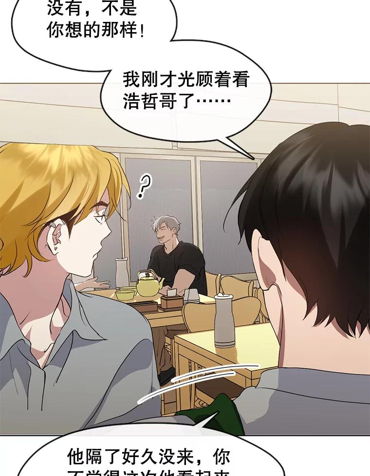 《黄泉餐厅》53.泡酒 第77页