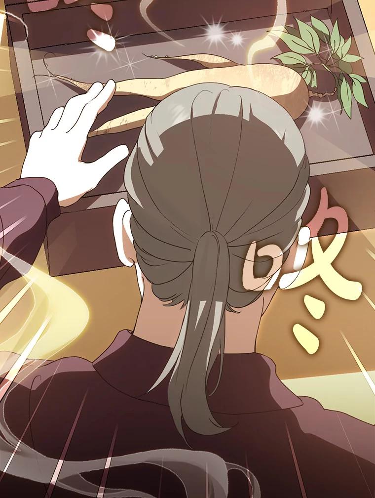 《黄泉餐厅》53.泡酒 第5页