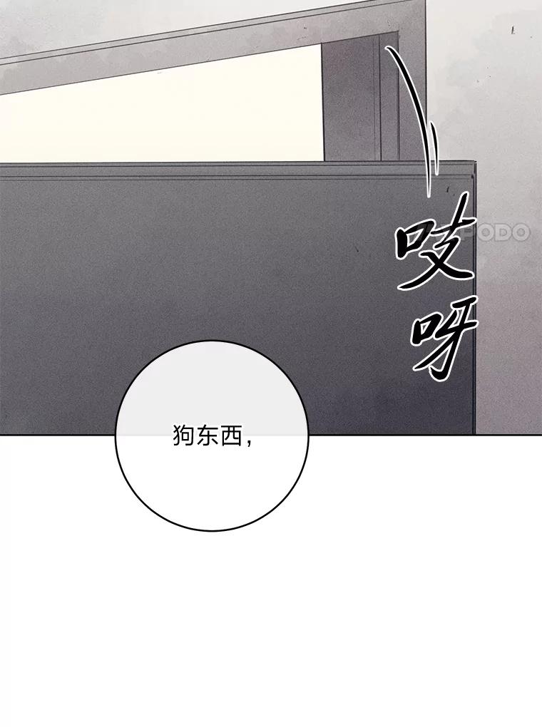 《幻像缉凶》54.合作调查 第55页