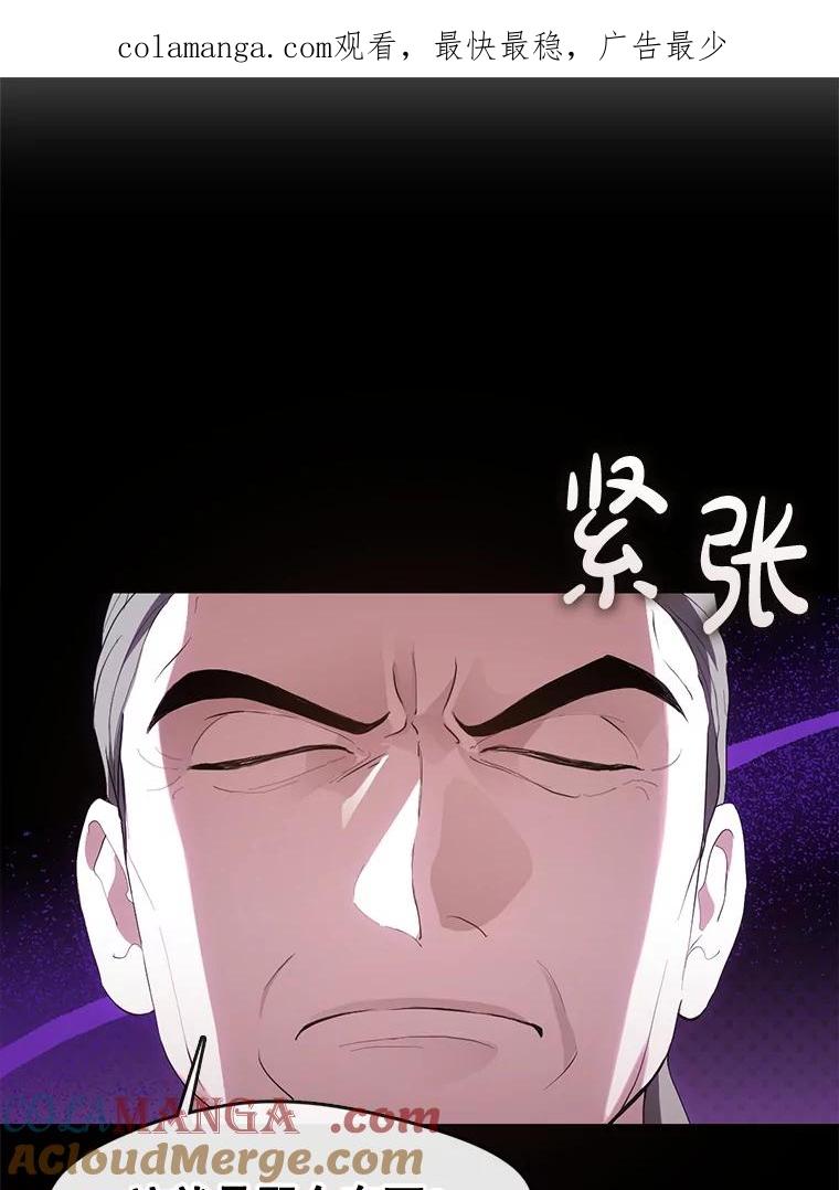 《黄泉餐厅》53.泡酒 第1页