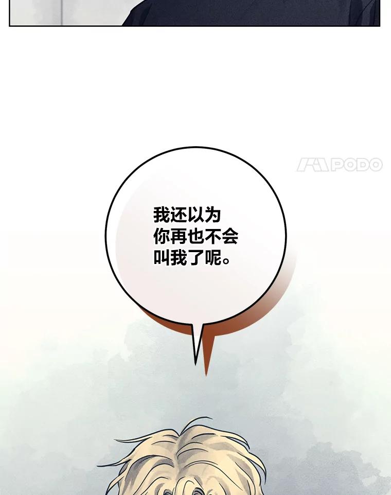 《幻像缉凶》54.合作调查 第19页
