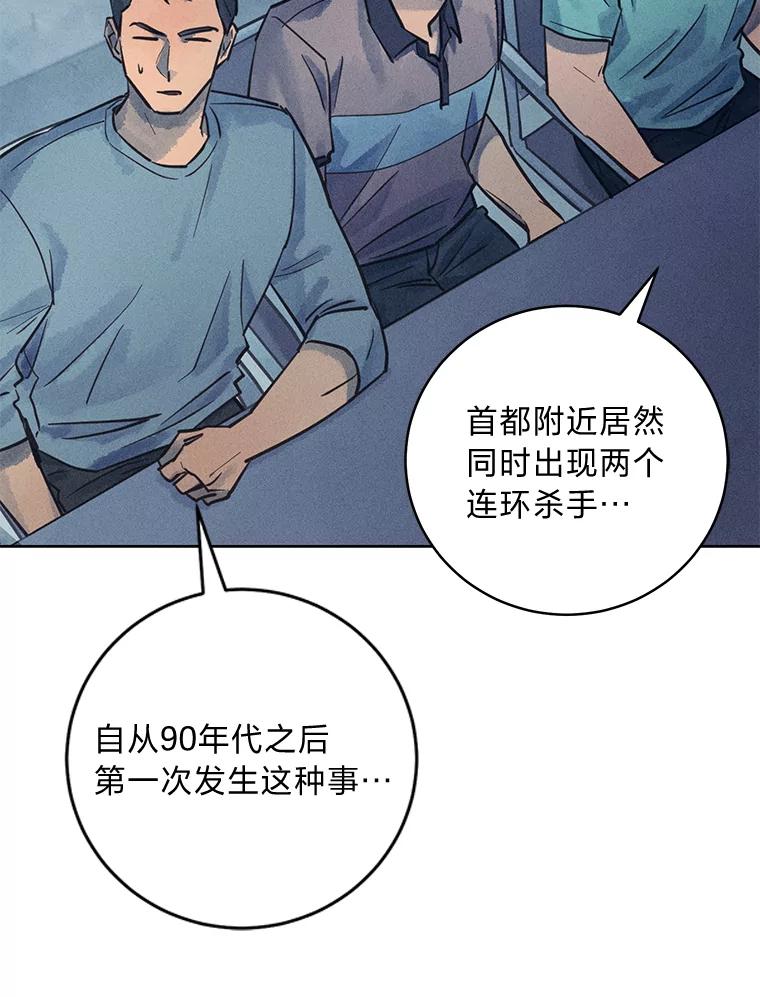 《幻像缉凶》54.合作调查 第95页